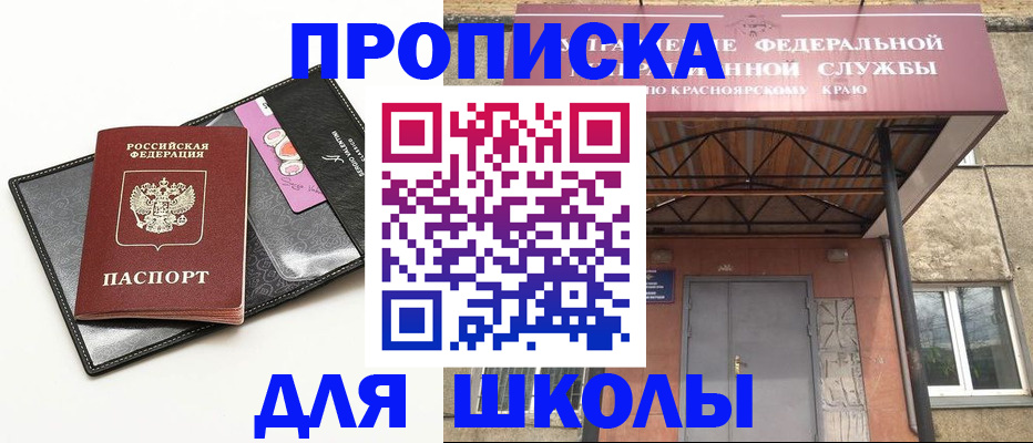 где прописаться в Люберцах