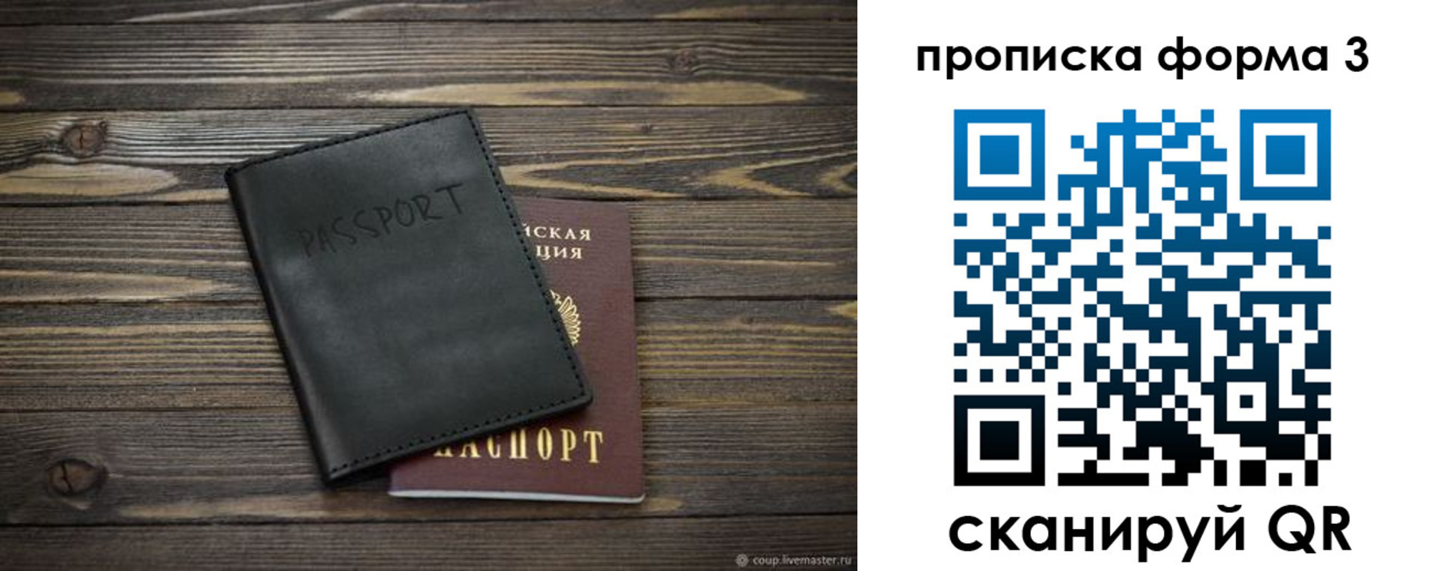 где прописаться в Люберцах