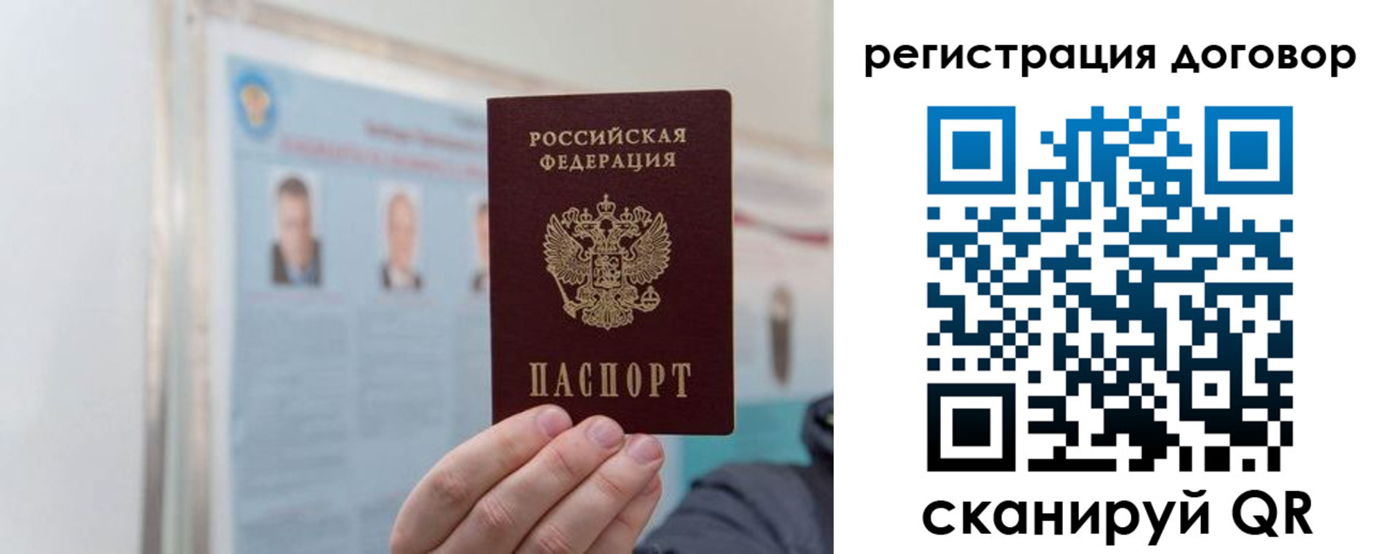 временная регистрация 2025 в Люберцах