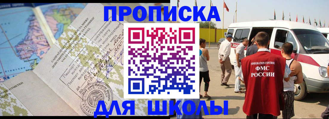 временная регистрация законно в Люберцах