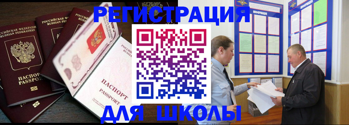 прописка гарантия в Люберцах
