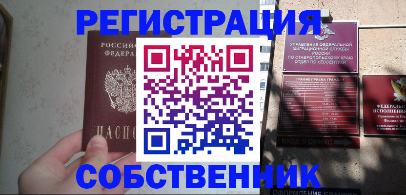 прописка для кредита в Люберцах