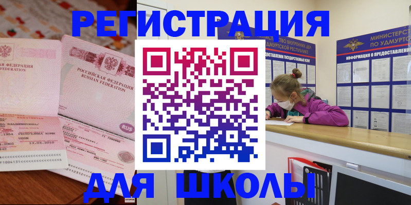 временная регистрация в Люберцах