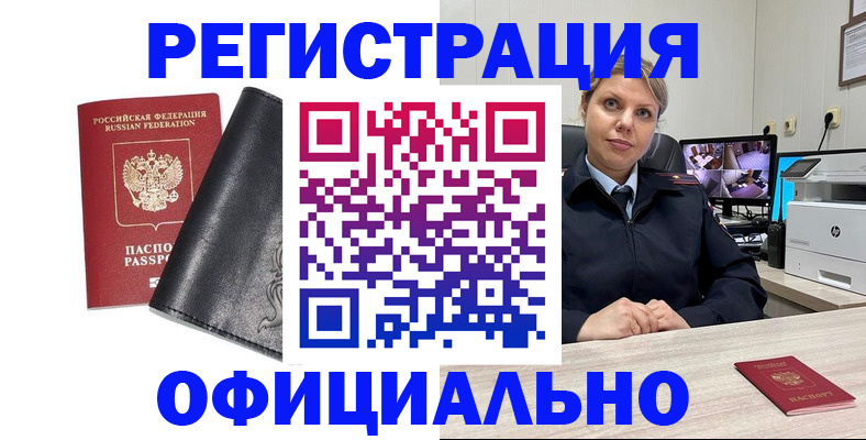 временная регистрация собственник в Люберцах