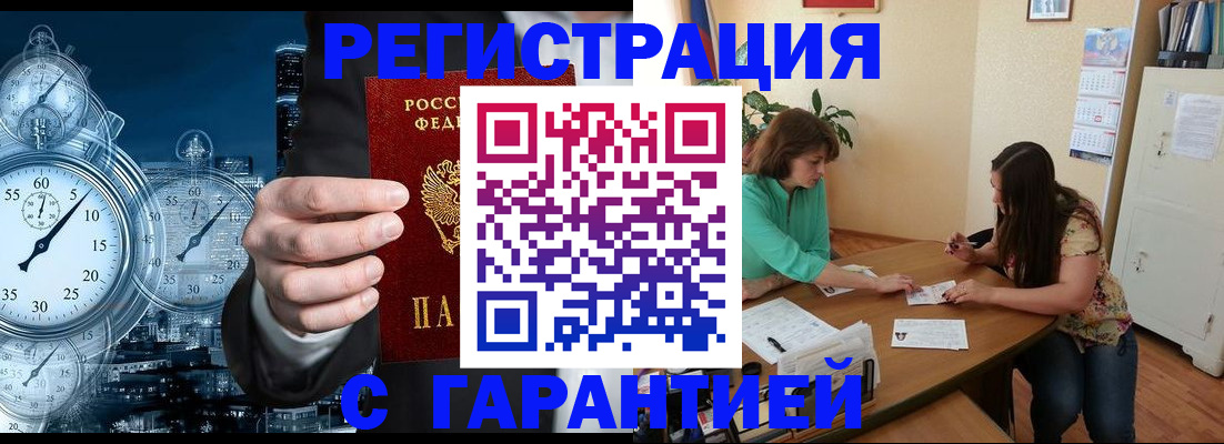 прописка для школы в Люберцах