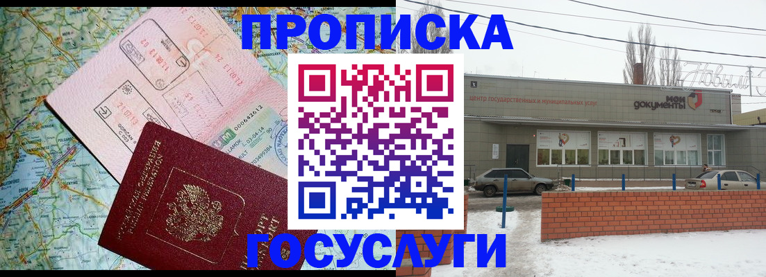 временная регистрация законно в Люберцах