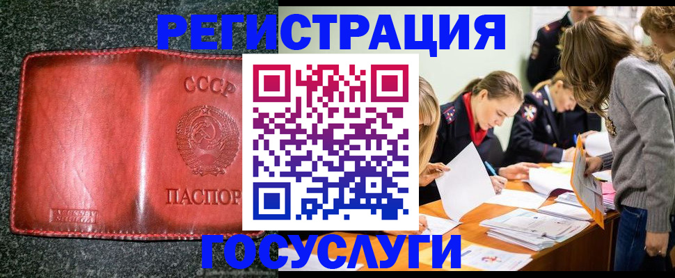 временная регистрация гарантия в Люберцах