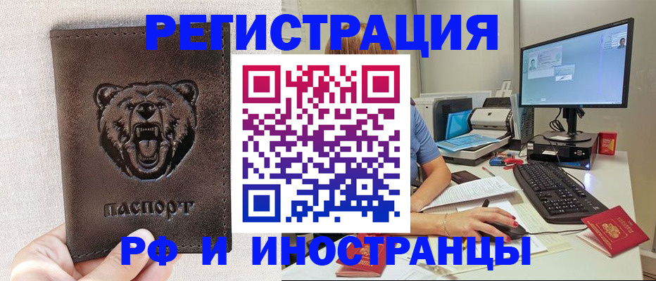 временная регистрация собственник в Люберцах